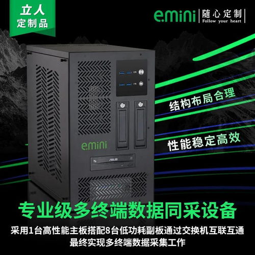 智能制造引领工控机新潮流，立人计算机打造专业定制化解决方案